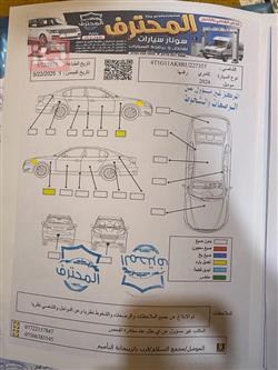 تويوتا كامري